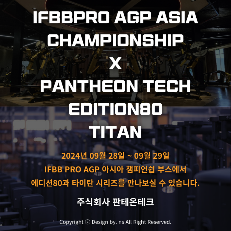 주식회사 타이탄 이미지