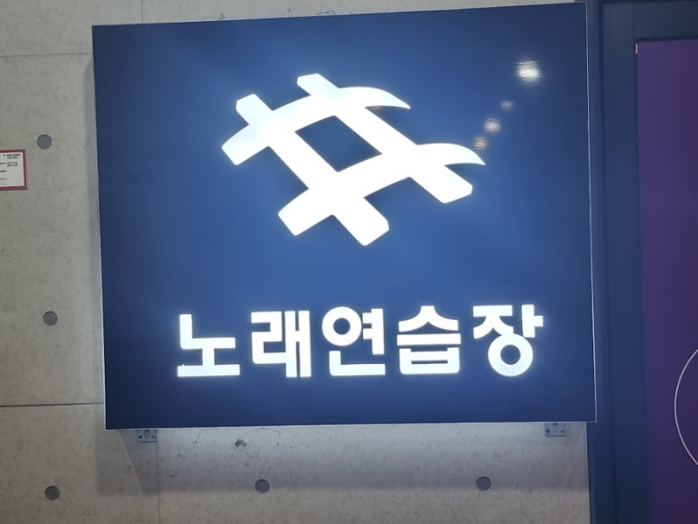 샵노래연습장 이미지