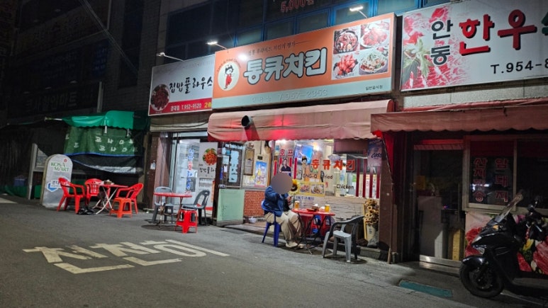 통큐치킨 이미지