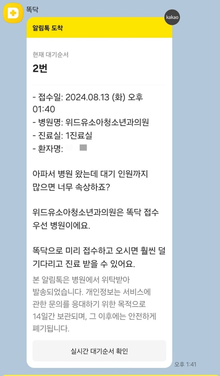 유소아청소년과의원 이미지