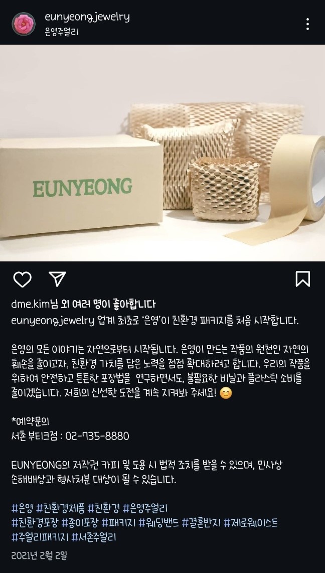 또또쥬얼리 이미지