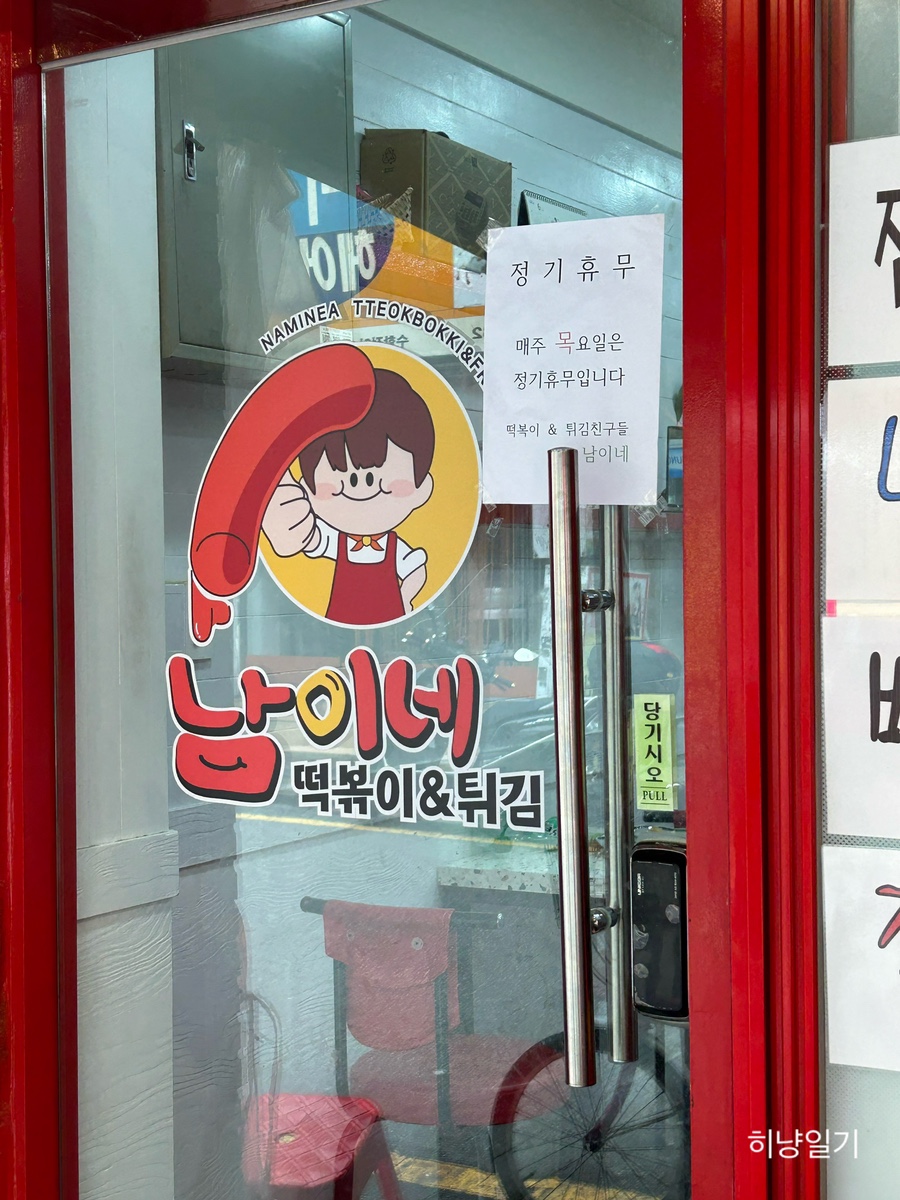 덕포분식 이미지