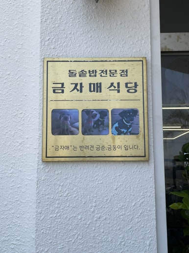 자매식당 이미지