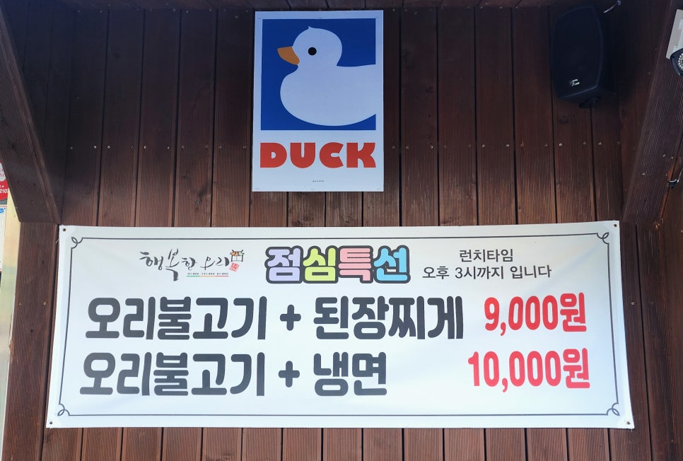 행복한오리구서 이미지