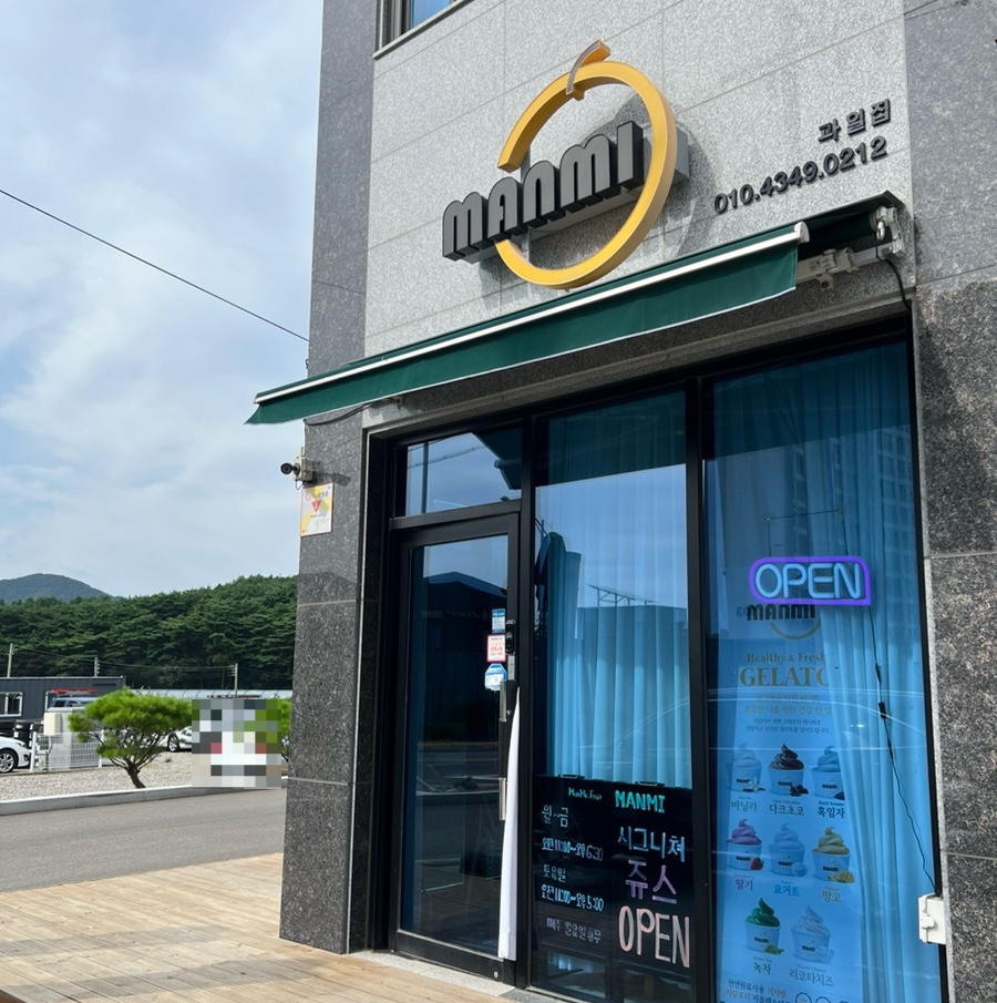 만미식품 이미지