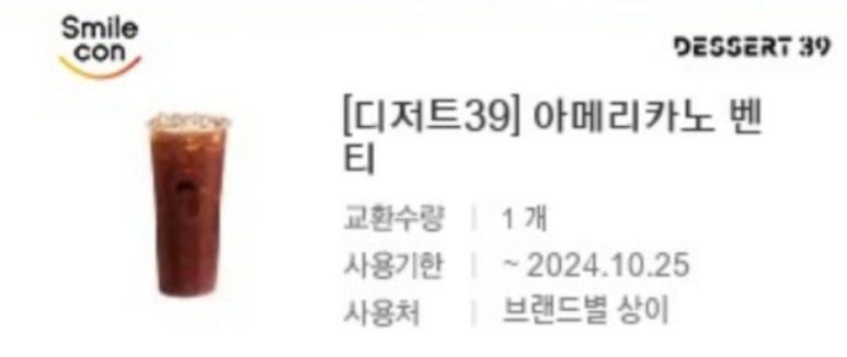 디저트39광주탄벌점 이미지
