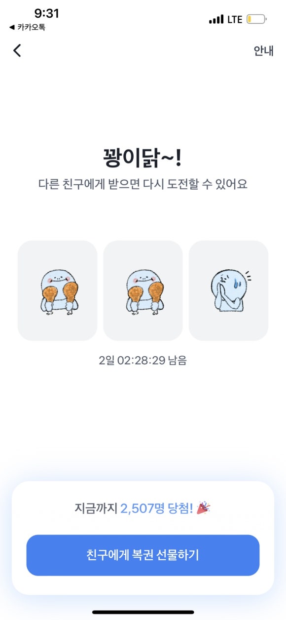 황금복권 이미지