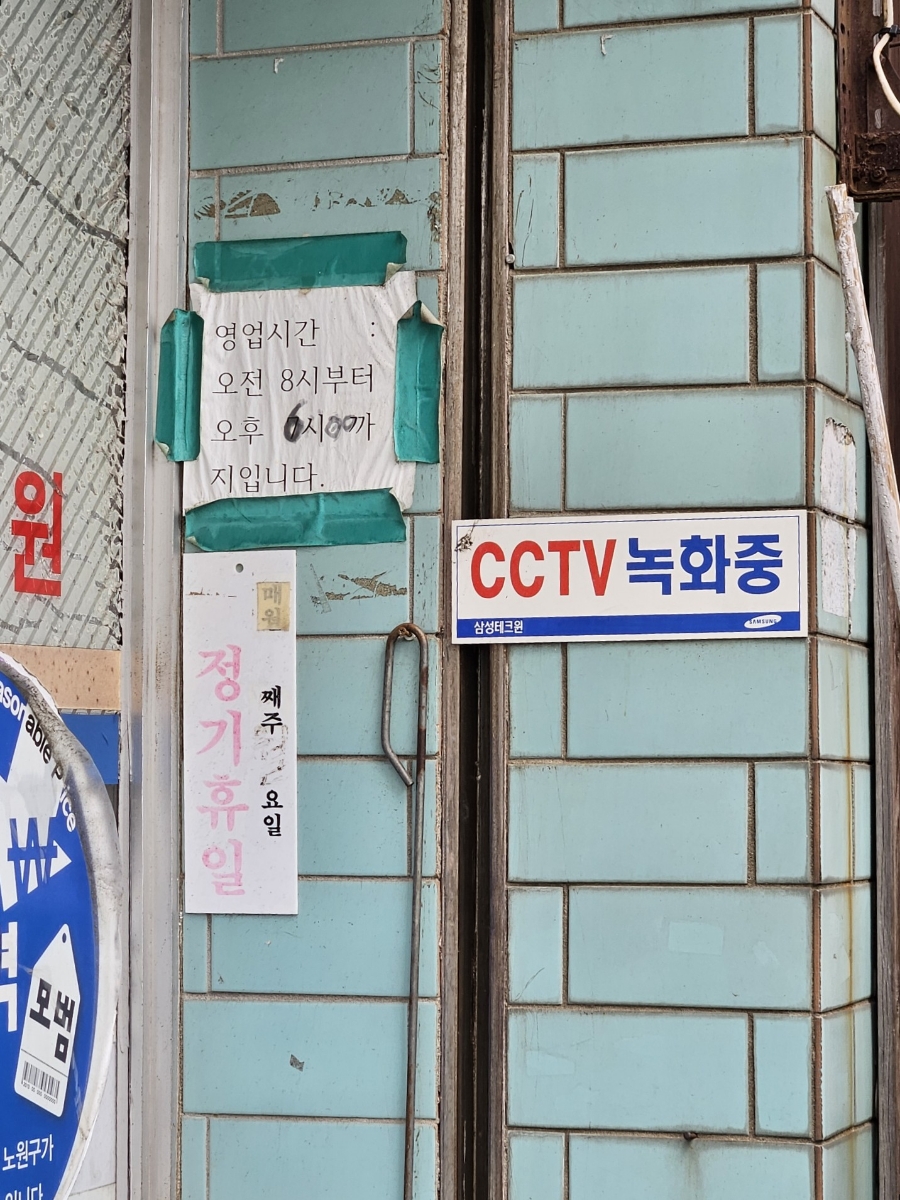 경노이발관 이미지