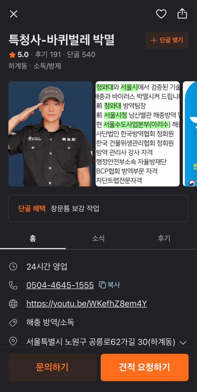 특청사 이미지