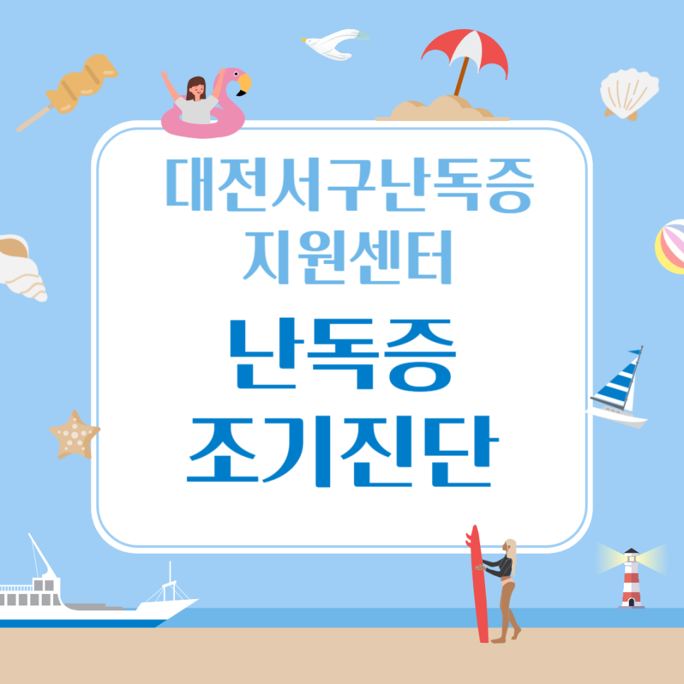 난독증지원센터 이미지