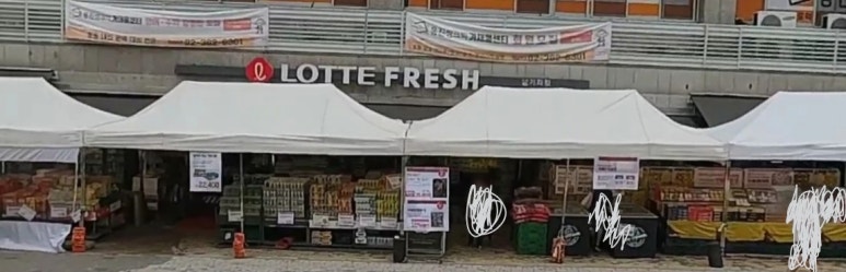 프레시홈마트 이미지