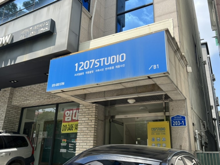 1207Studio 이미지