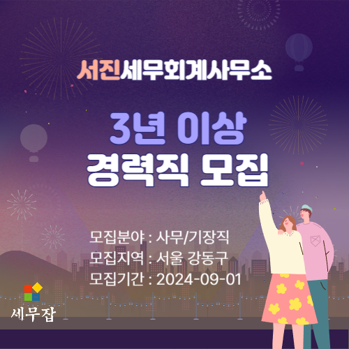 서진회계사무소 이미지