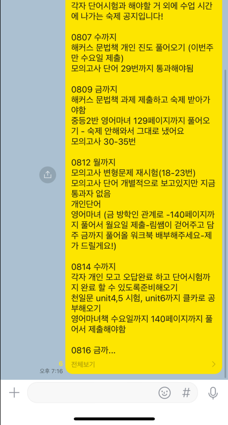 할할당어학원 이미지