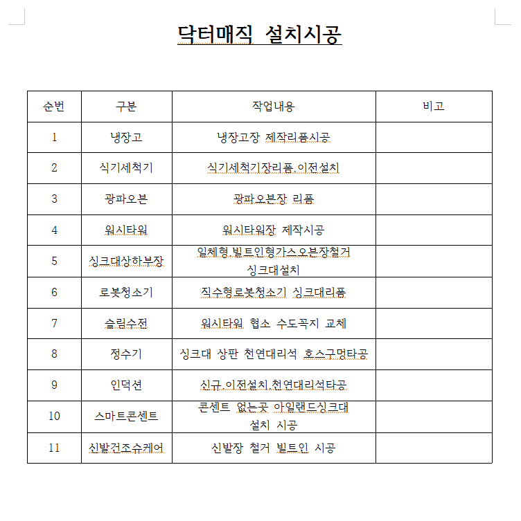 (주)황금 이미지