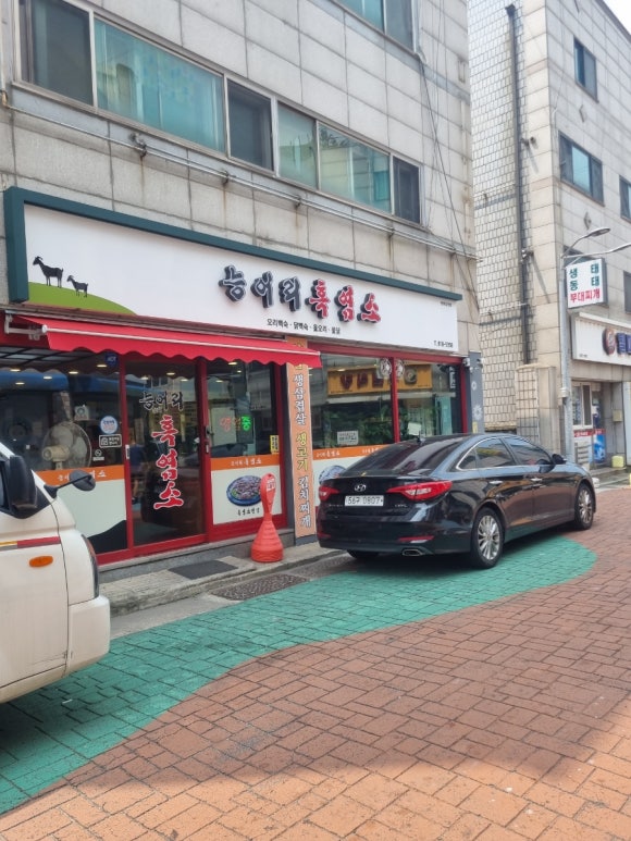 능어리흑염소 이미지