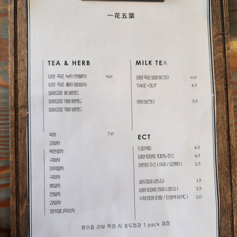 일화오엽 이미지