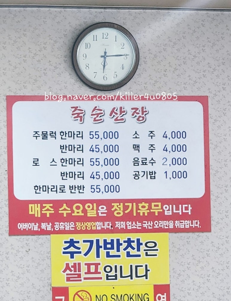 죽순산장 이미지