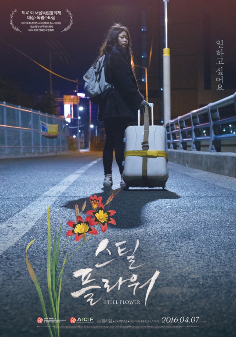 스틸플라워 이미지