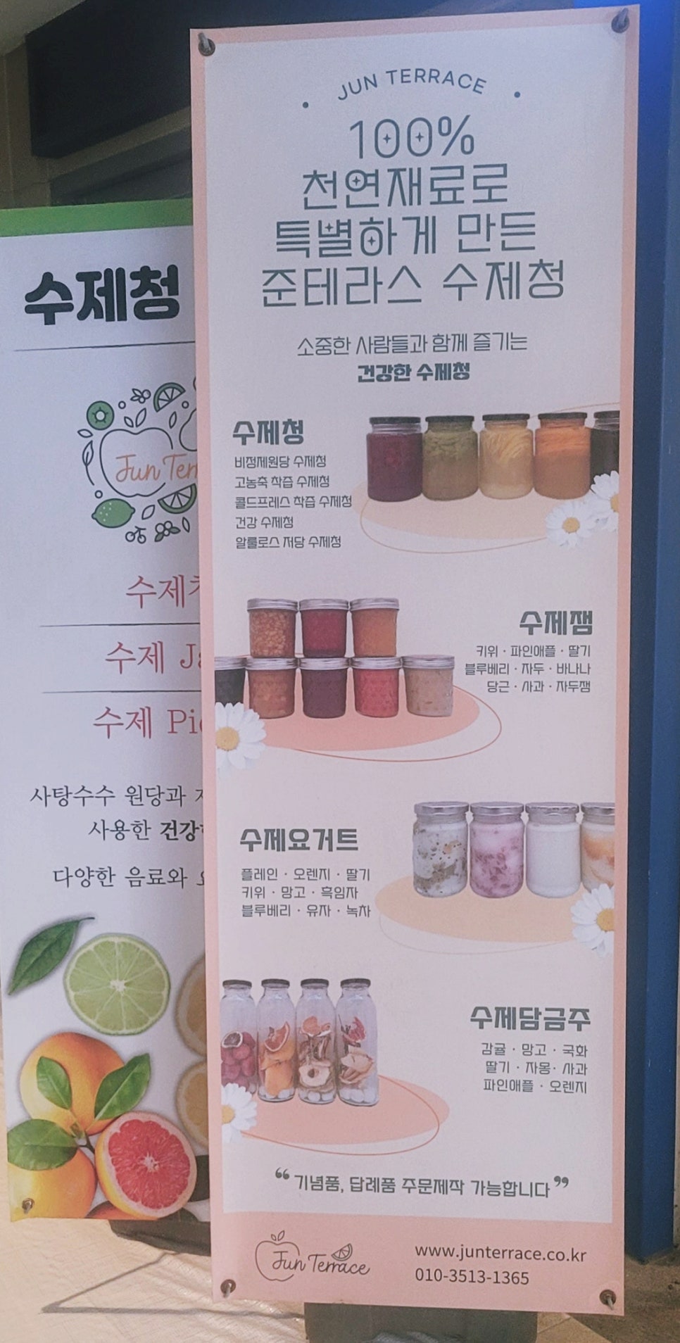 준테라스 이미지