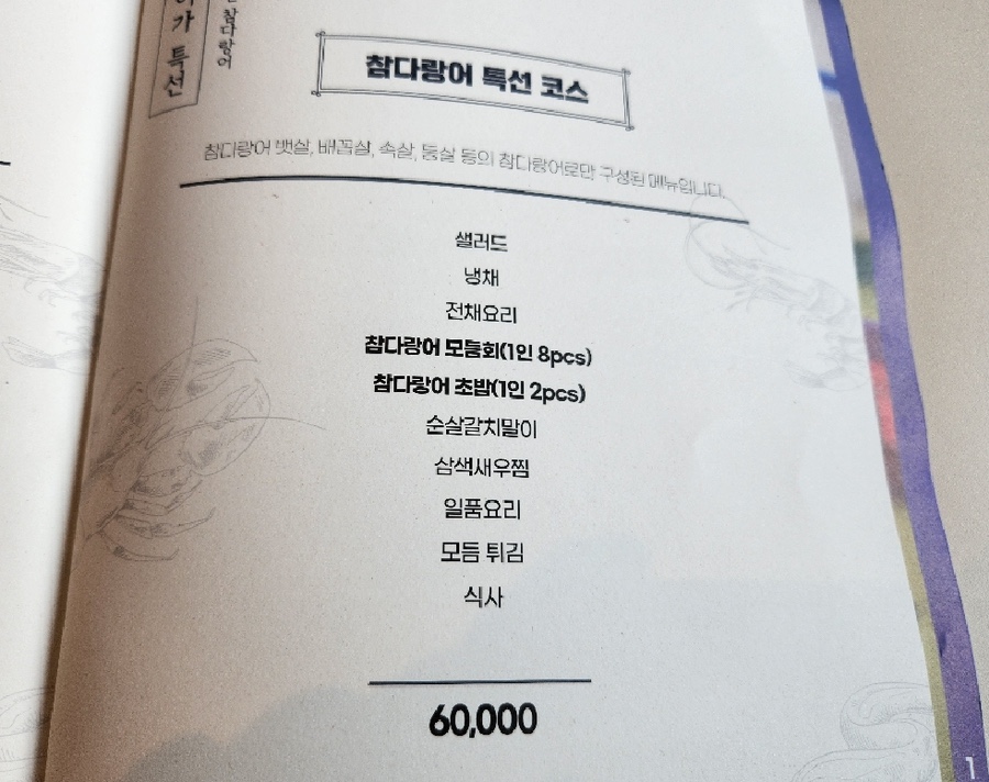 성산포수산업협동조합 이미지