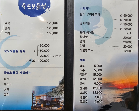 보물섬횟집 이미지
