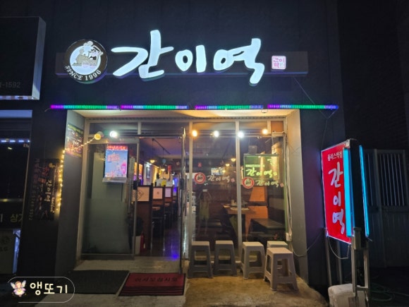 모든간이역 이미지