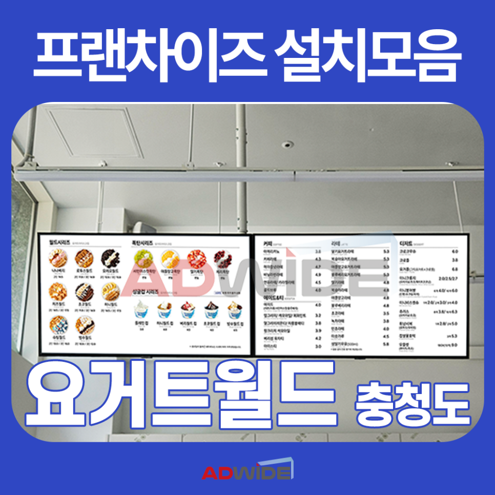 요거트월드당진점 이미지