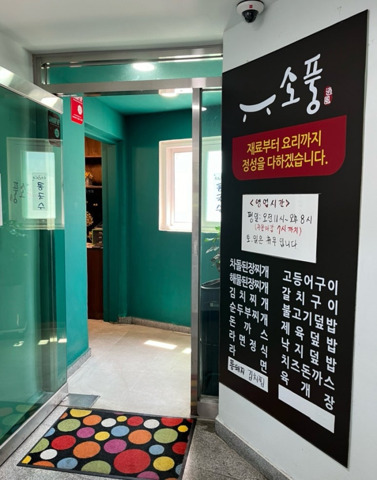 소풍한식뷔페 이미지
