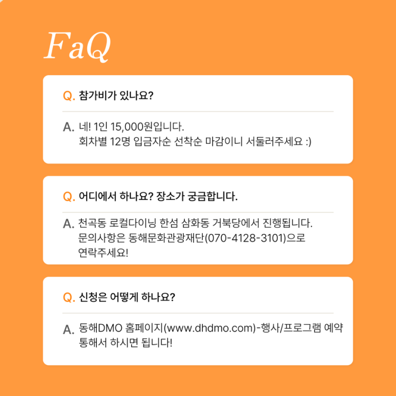 로컬다이닝한섬 이미지