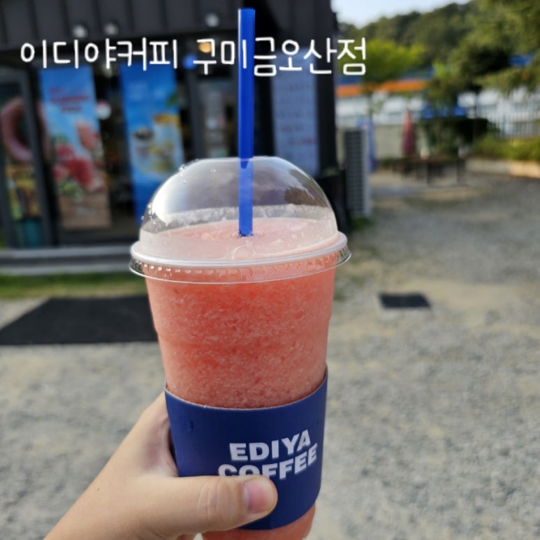 이디야구미금오산점 이미지