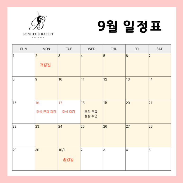 보네르발레학원 이미지