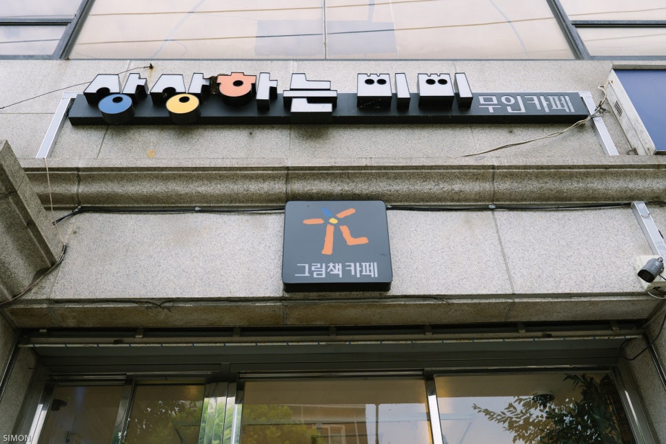 상상하는 삐삐 이미지