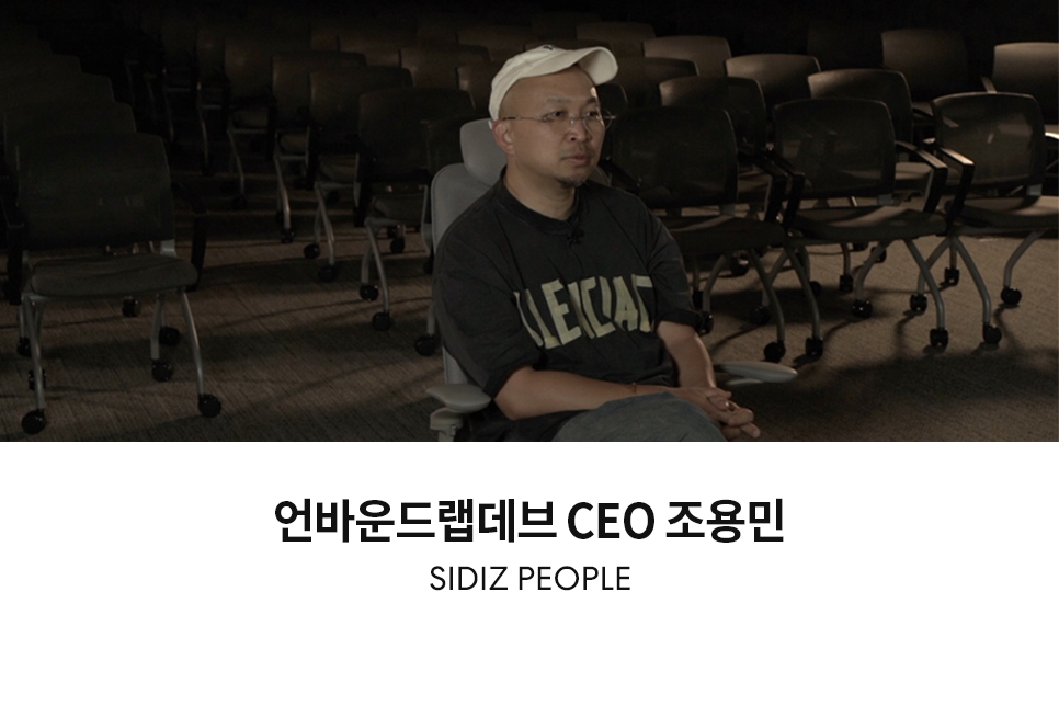 언바운드랩 이미지