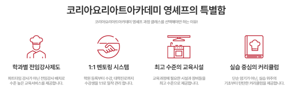 한국조리과학고등학교 이미지