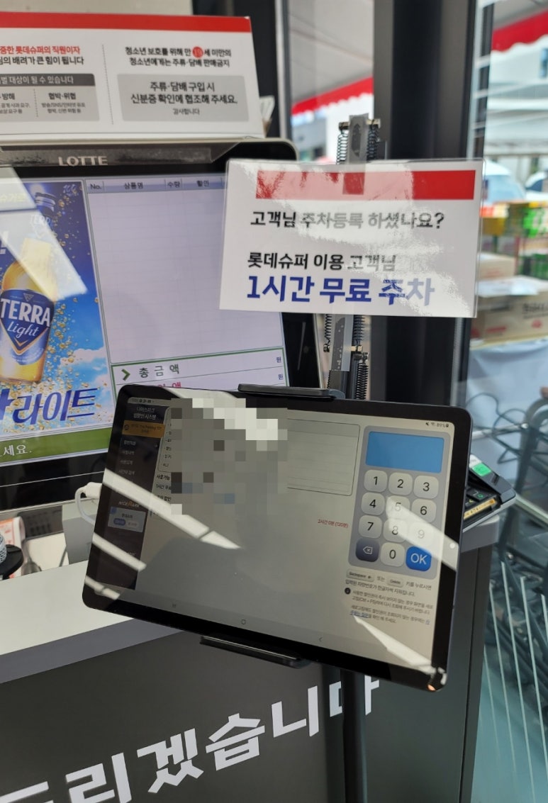롯데슈퍼 평택고덕점 이미지