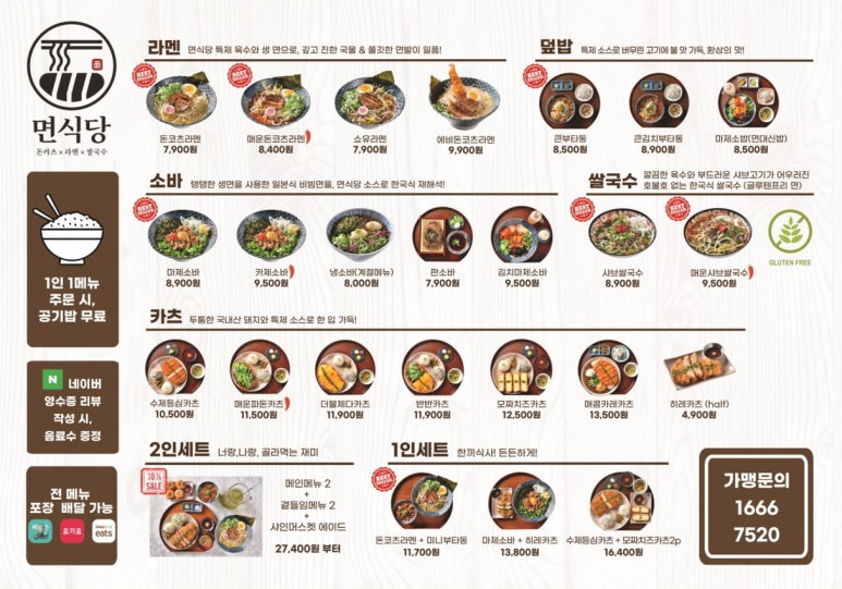 면식맛집 이미지