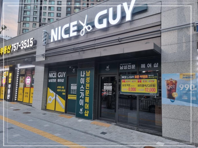아지트 헤어샵 이미지