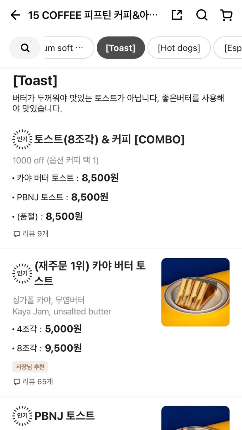 피프틴커피(15coffee) 이미지