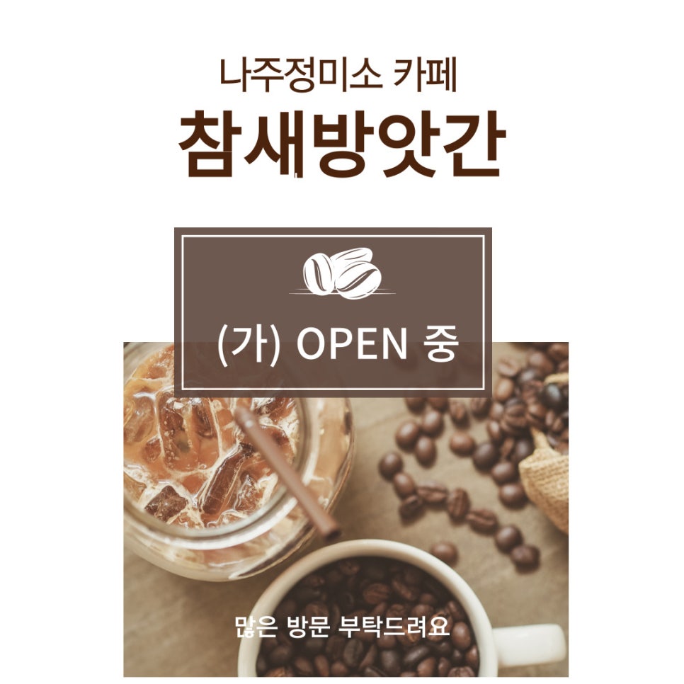 참새까페 이미지