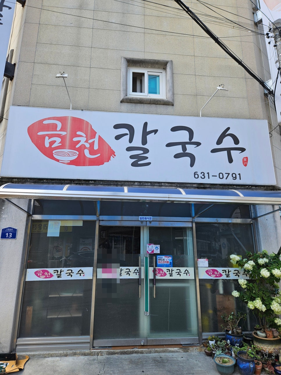 프랭크버거남원 이미지