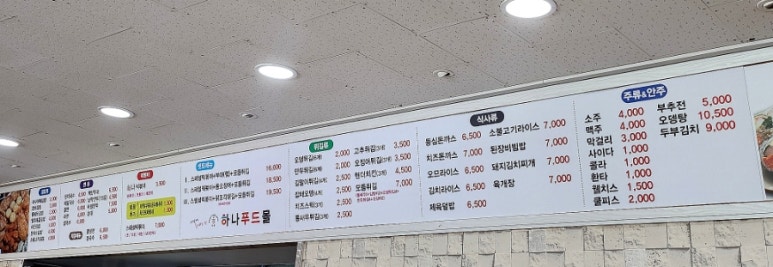 하나푸드몰 이미지