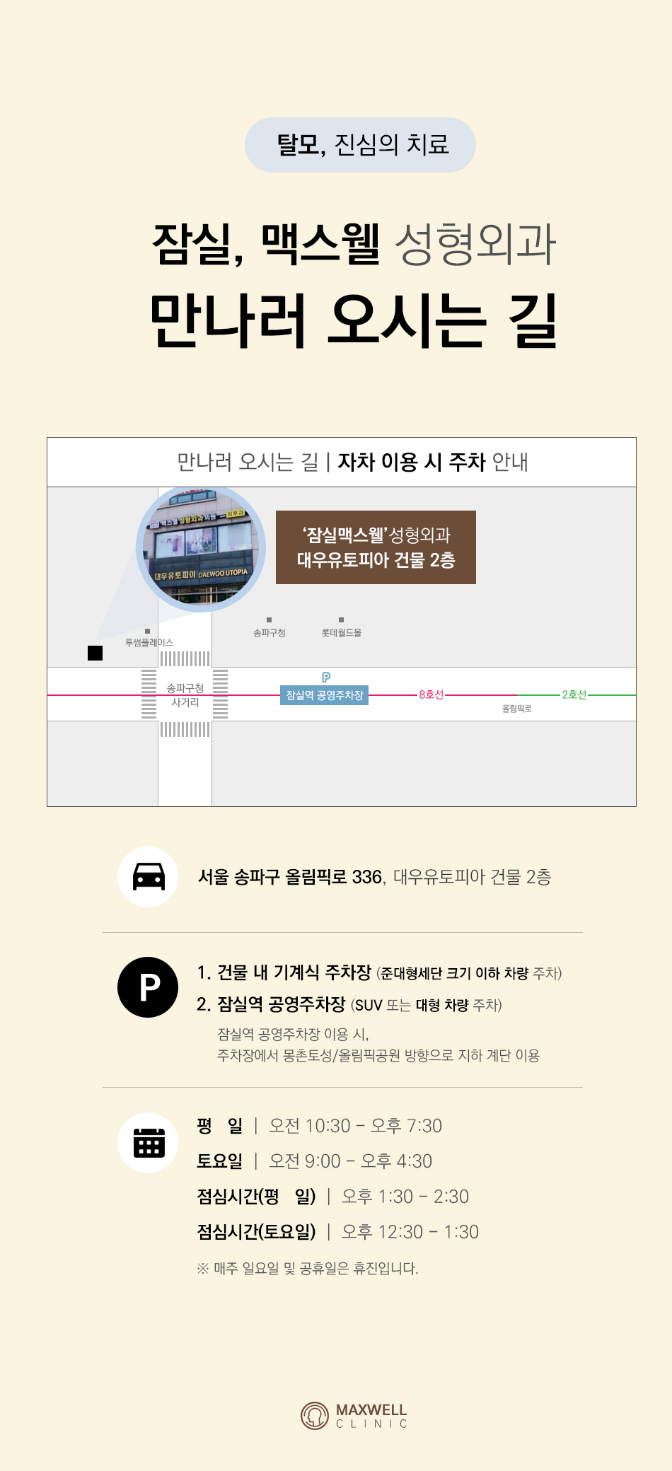 맥스웰성형외과 이미지