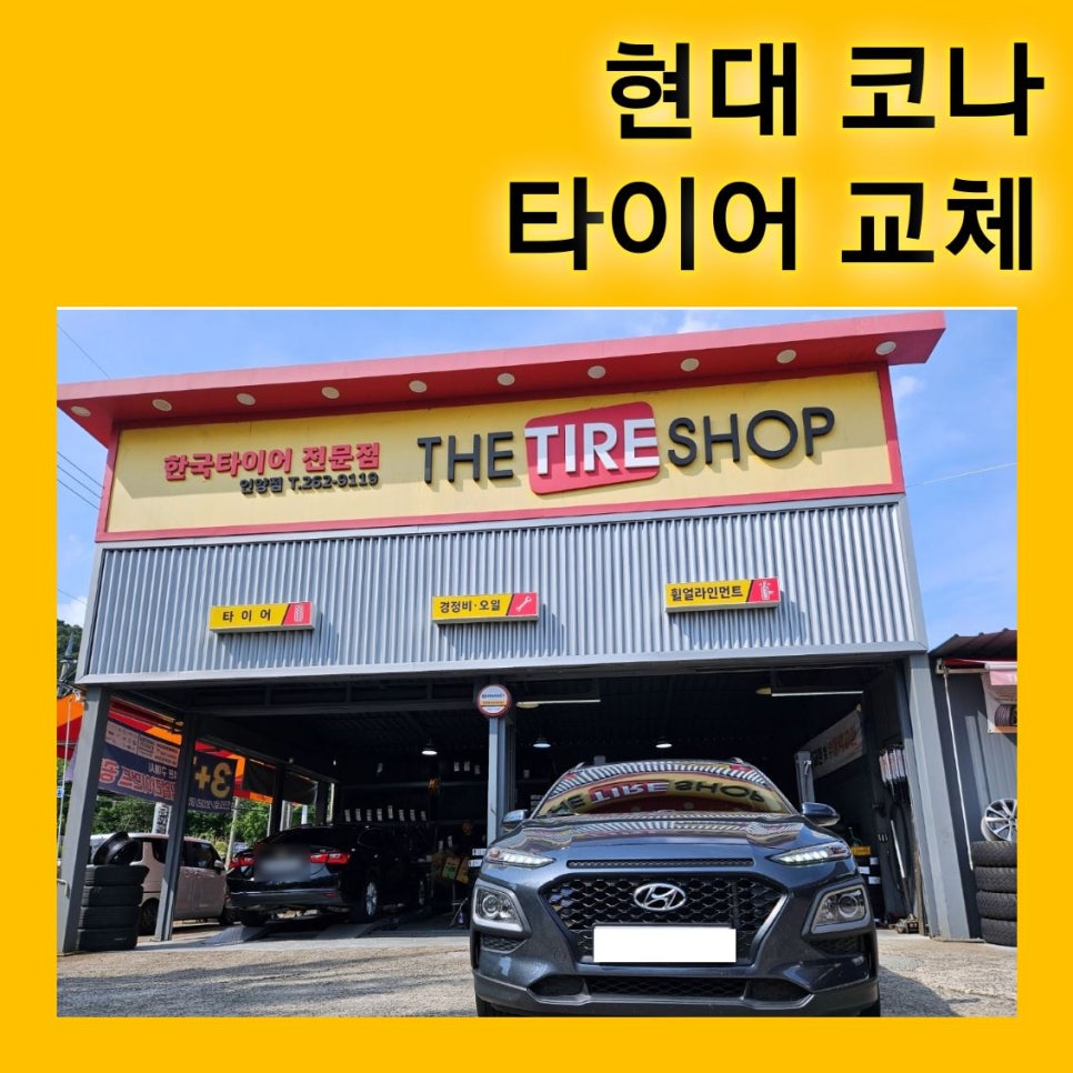 신속카센터 이미지