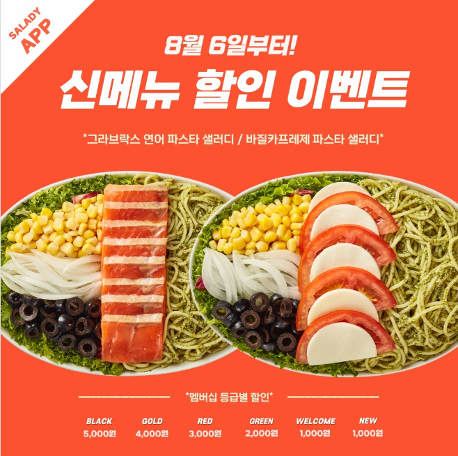 샐러디수유역점 이미지