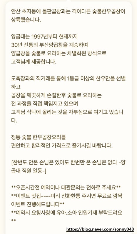 안산초지양곱대 이미지