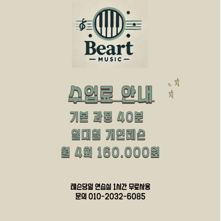 비아트뮤직 이미지