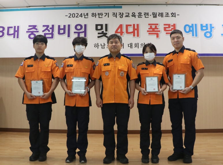 하남소방서 이미지