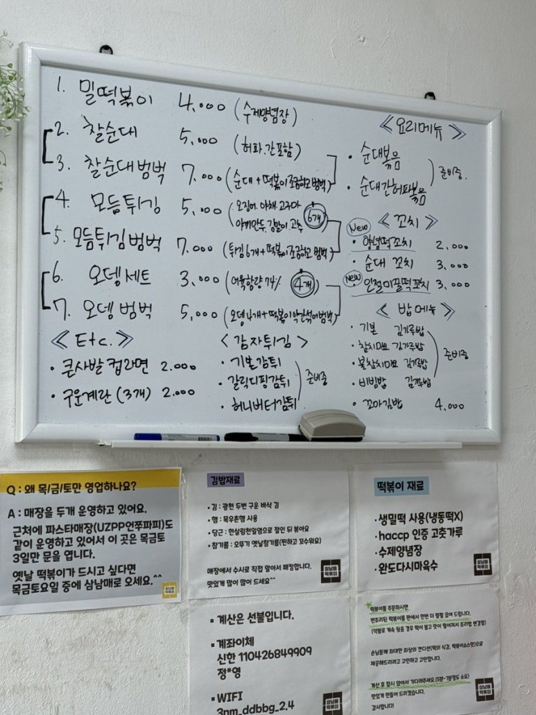 삼남매분식 이미지