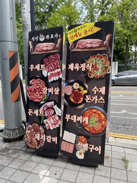 청천면옥 이미지